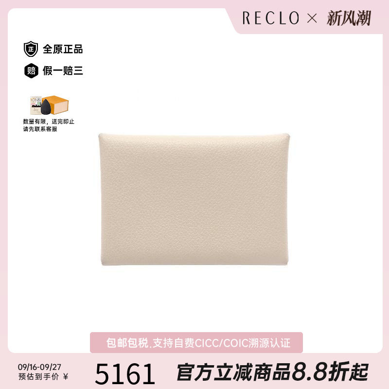 中古Hermes爱马仕零钱包