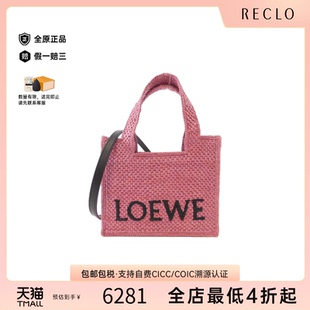 中古LOEWE罗意威女包9新Font Mini编织购物袋包手提斜挎包 Tote