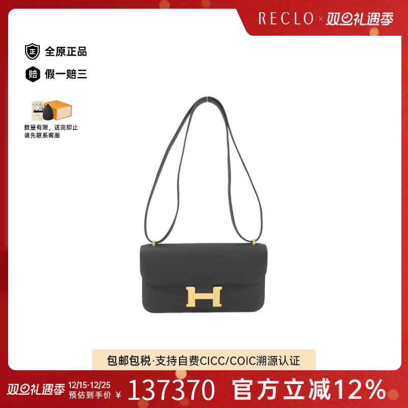 中古Hermes爱马仕女包A级95新Constance Elan康康黑色斜挎包