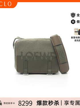 中古Loewe罗意威男包B级9新Messenger bag邮差包帆布单肩包浅褐色