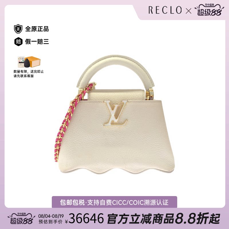 中古LV路易威登女包斜挎包