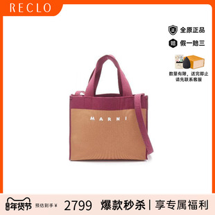中古Marni玛尼女包A级95新2WAY两用款帆布斜挎包棕色高级RECLO