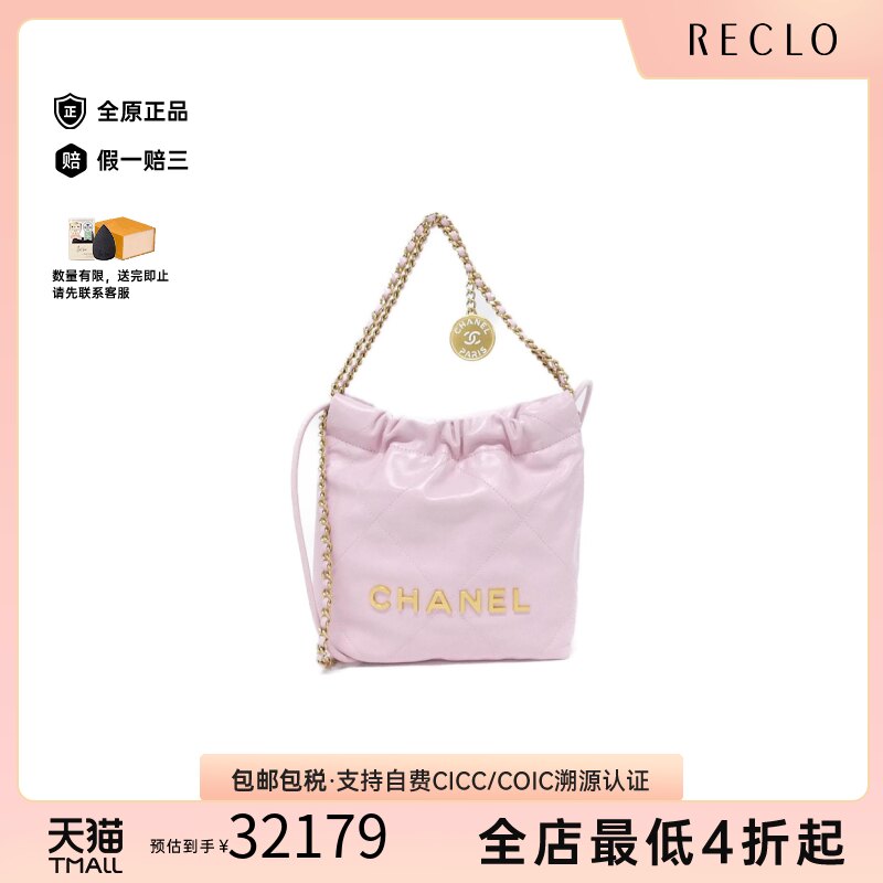 中古二奢CHANEL香奈儿95新Chanel22LineMINI垃圾袋手提斜挎包正品