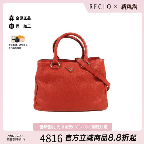 中古Prada普拉达斜挎包