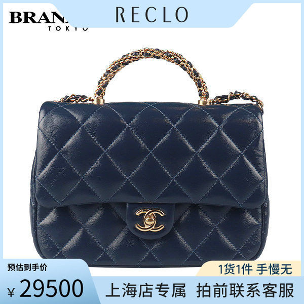 「9.5新」CHANEL(香奈儿)皮穿链手柄迷你口盖包小羊皮斜挎包