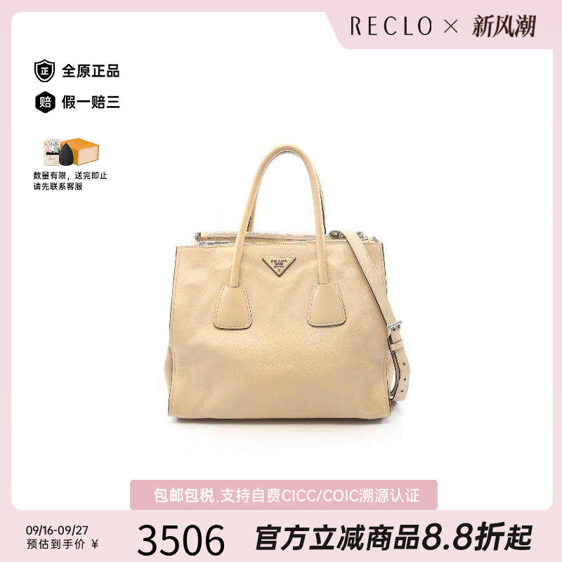 中古Prada普拉达斜挎包