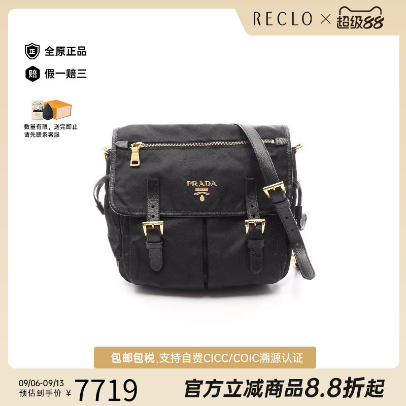中古Prada普拉达斜挎包