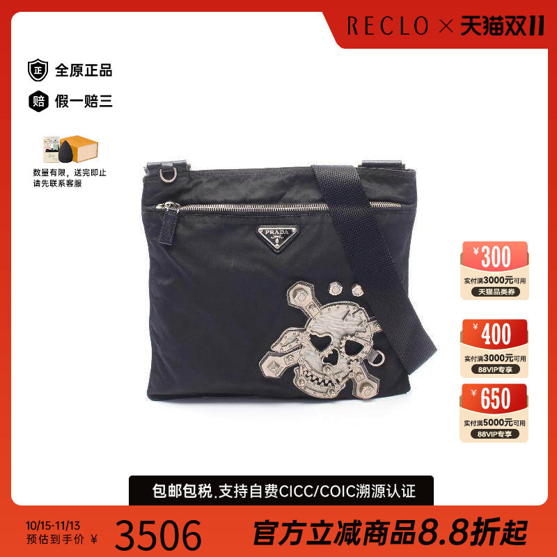 中古Prada普拉达斜挎包メンズ