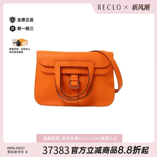 中古Hermes爱马仕斜挎包