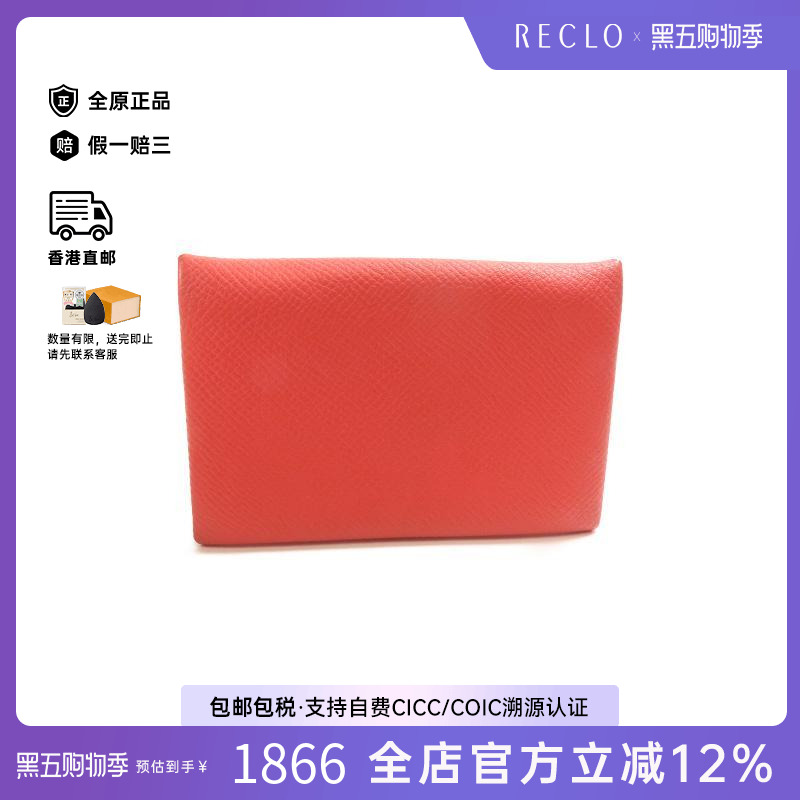 中古Hermes爱马仕卡包