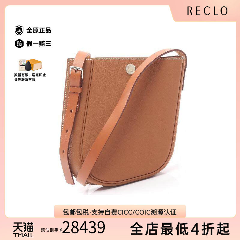 中古二奢Hermes爱马仕A级95新Shoulderbag肩包牛皮斜挎包棕色正品