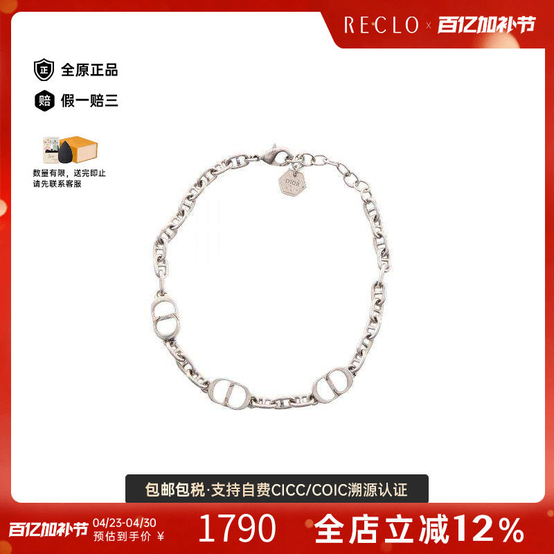 中古Dior迪奥女B级9新bracelet手镯/手链镀金金属手链银色