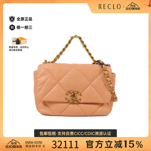 中古Chanel香奈儿斜挎包