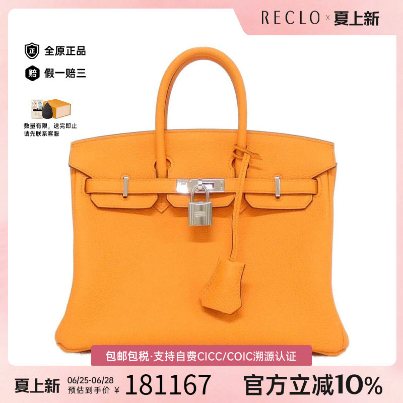 中古Hermes爱马仕女包手提包