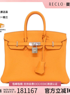 中古Hermes爱马仕女包A级95新Birkin25cm 铂金橙色Togo皮手提包