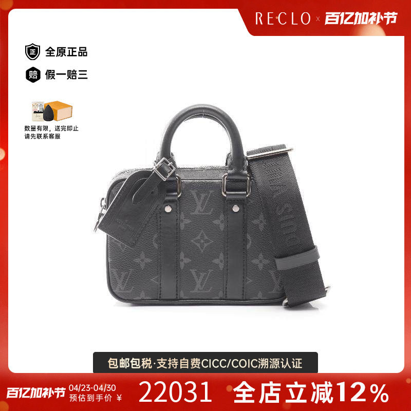 中古LV路易威登男包A级95新Nano PDV涂层防水帆布单肩斜挎包黑色