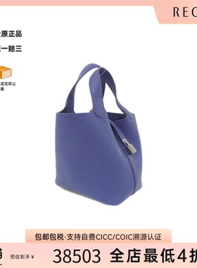 中古Hermes爱马仕女包A级95新Picotin Rock TC牛皮宝石蓝手提包