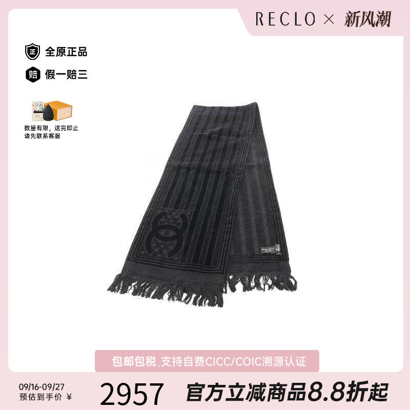 中古Chanel香奈儿围巾/丝巾