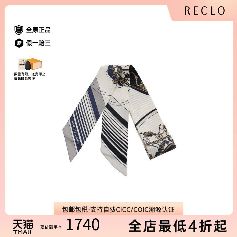 中古Hermes爱马仕围巾/丝巾