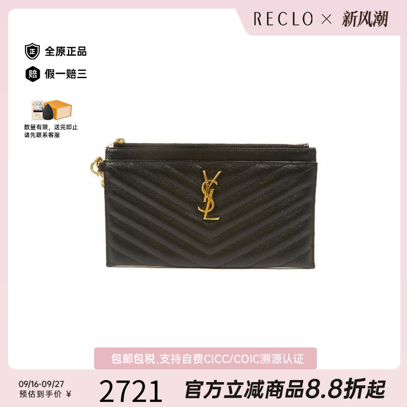 中古-日本进口YSL圣罗兰手拿包