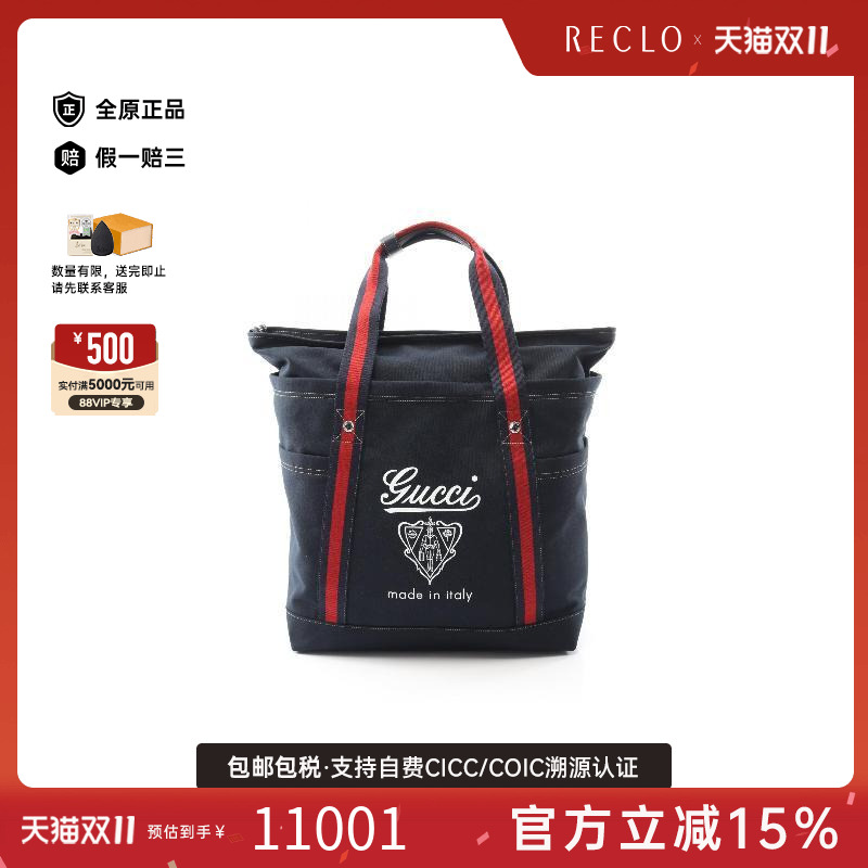 中古-日本进口Gucci古驰托特包