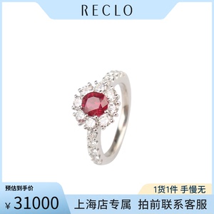 中古「95新」日本进口红宝石戒指