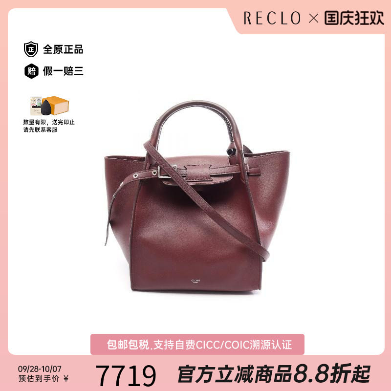 中古Celine赛琳斜挎包レディース