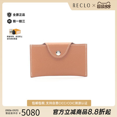 中古Hermes爱马仕卡包