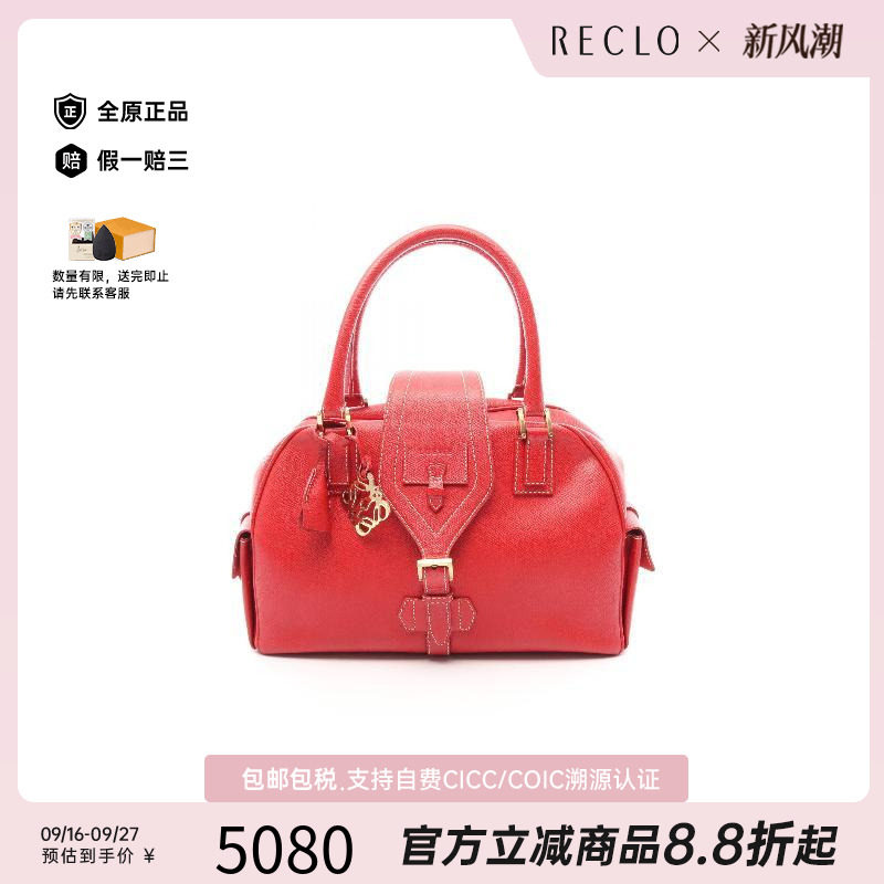 中古Loewe罗意威手提包
