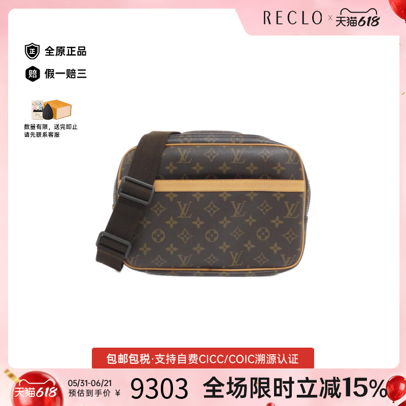 中古LV路易威登通用A级95新Reporter记者包老花斜挎包