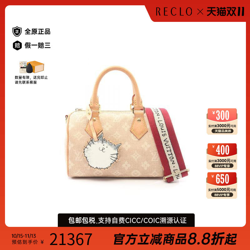 中古LV路易威登斜挎包レディース