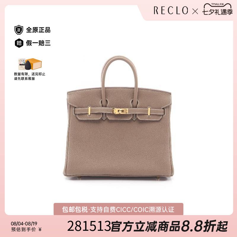 中古Hermes爱马仕手提包