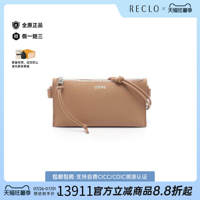 中古Loewe罗意威斜挎包