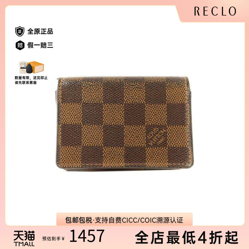 中古-日本进口LV路易威登卡包
