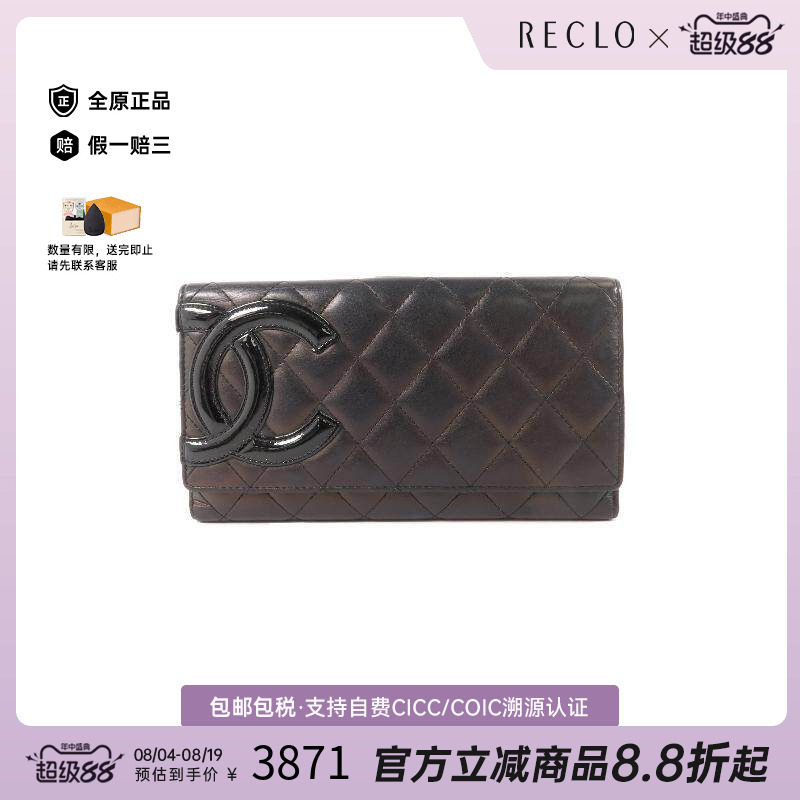 中古Chanel香奈儿长钱包