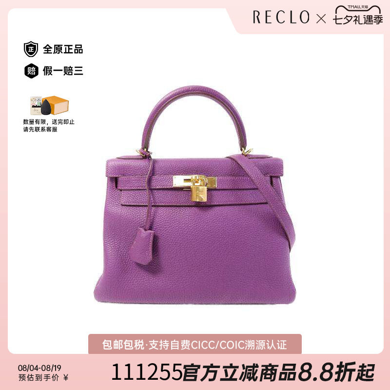 中古Hermes爱马仕斜挎包
