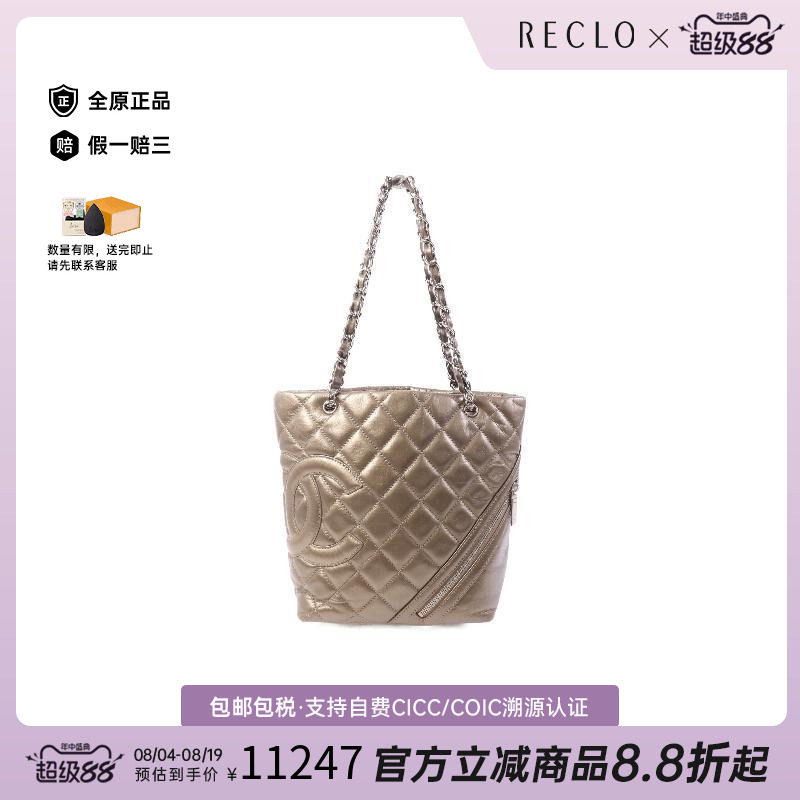 中古Chanel香奈儿手提包