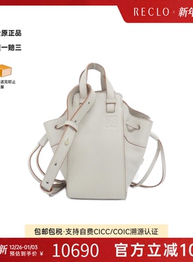 中古LOEWE罗意威女包A级95新Hammock 斜挎包