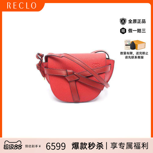 中古Loewe罗意威斜挎包