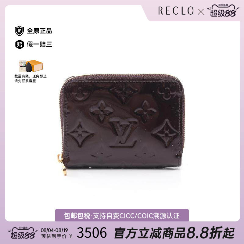 中古LV路易威登零钱包レディース