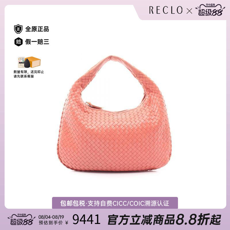 中古BottegaVeneta葆蝶家单肩包