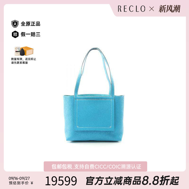 中古Hermes爱马仕托特包