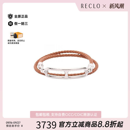 中古Hermes爱马仕其他
