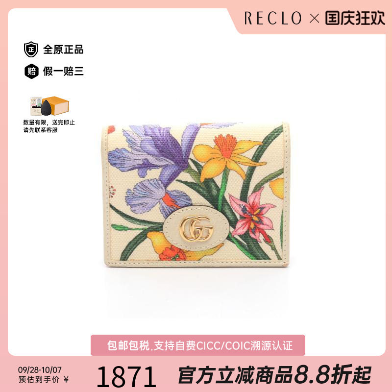 中古Gucci古驰短钱包レディース