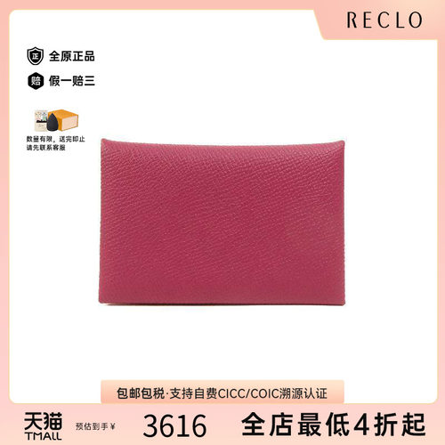 中古Hermes爱马仕卡包