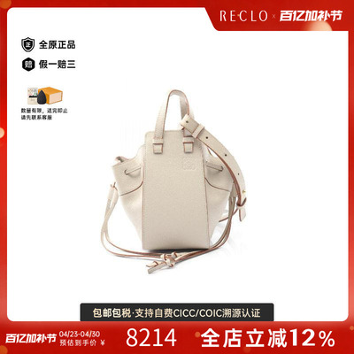 中古Loewe罗意威斜挎包