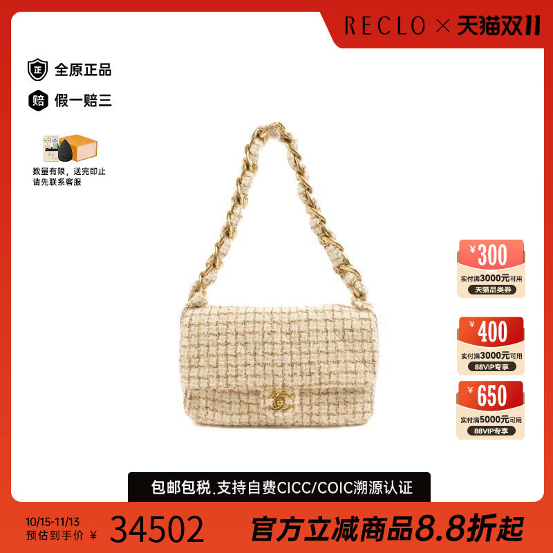 中古Chanel香奈儿单肩包