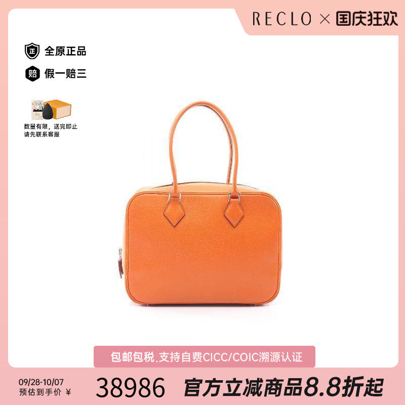 中古Hermes爱马仕手提包