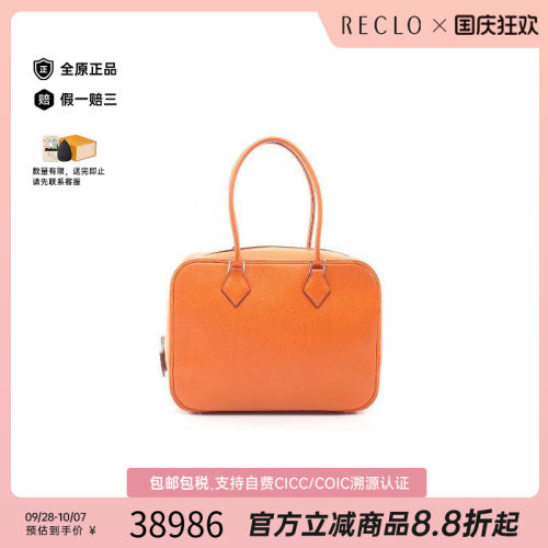 中古Hermes爱马仕手提包