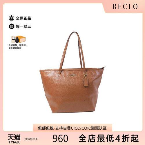 中古-日本进口Coach蔻驰托特包